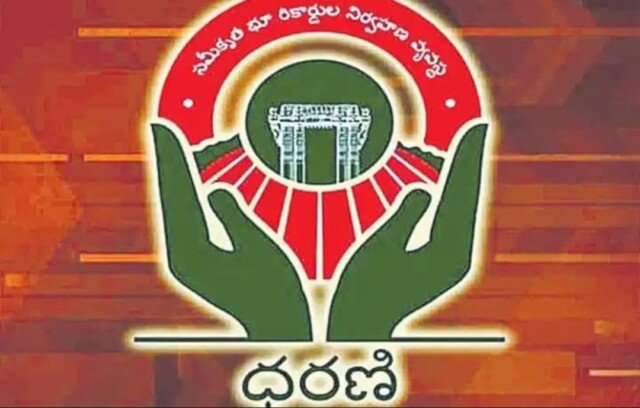 ధరణి పవర్స్ ఆర్టీవోకు, అదనపు కలెక్టర్లకు అప్పగింత రాష్ట్ర ప్రభుత్వం నిర్ణయం